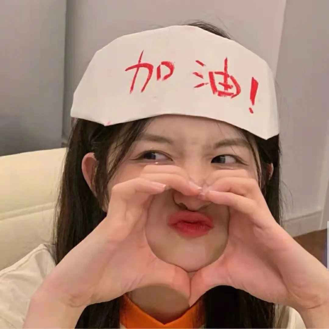两个我都爱